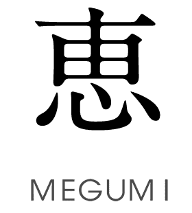 惠 MEGUMI