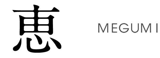 惠 MEGUMI
